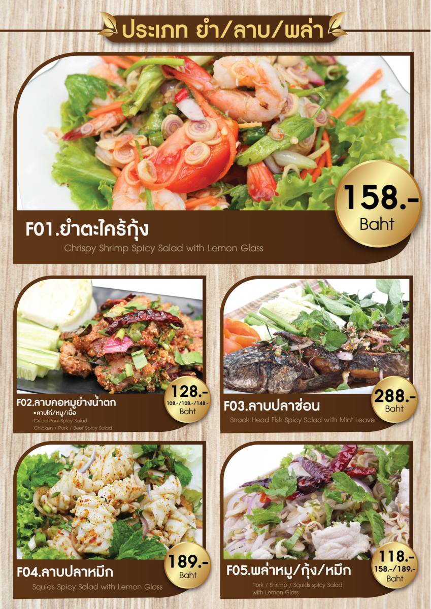 หน้า 15 ของบ้านระเบียงไม้ — เมนู