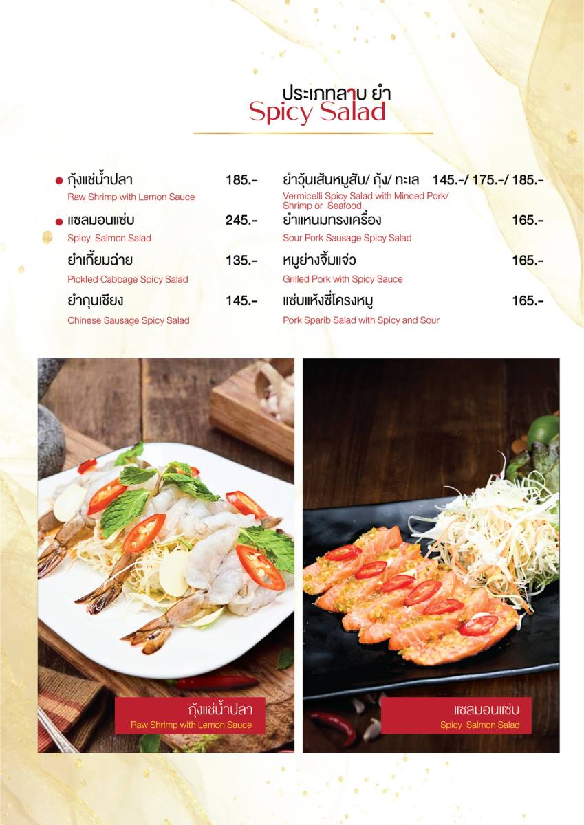 หน้า 17 ของล็อบบี้ — เมนู