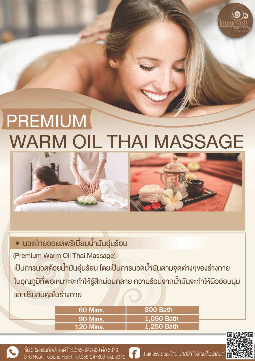 หน้า 1 ของไทยเนสสปา — เมนู