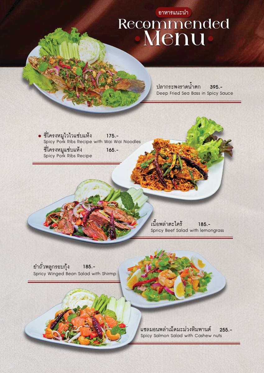 หน้า 5 ของThe Speakeasy — เมนู