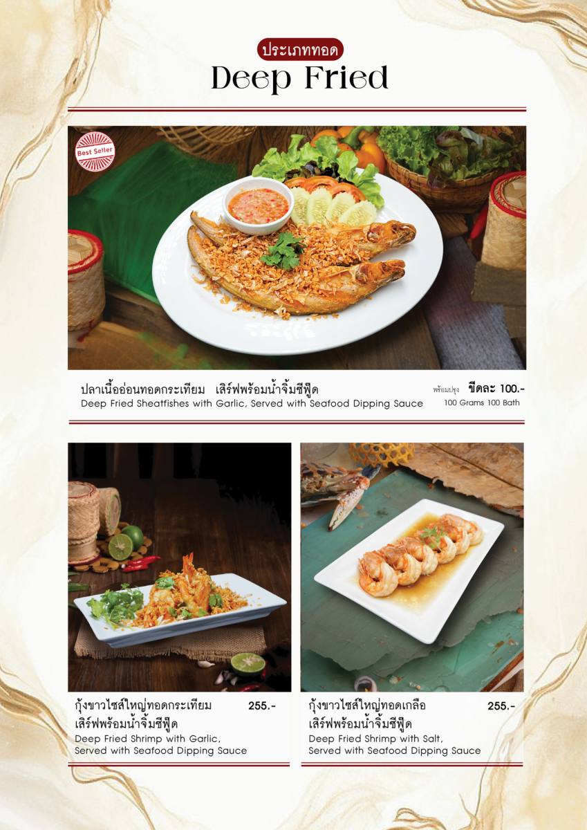 หน้า 10 ของThe Speakeasy — เมนู