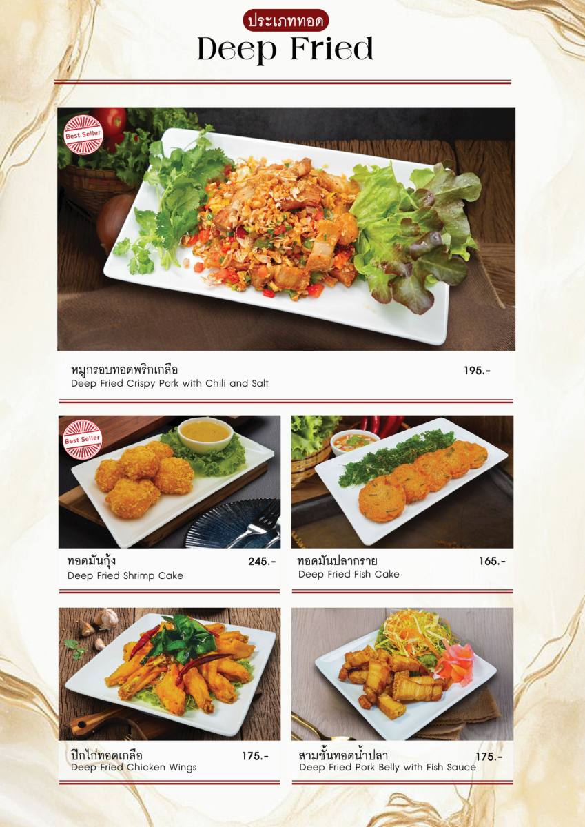 หน้า 12 ของThe Speakeasy — เมนู