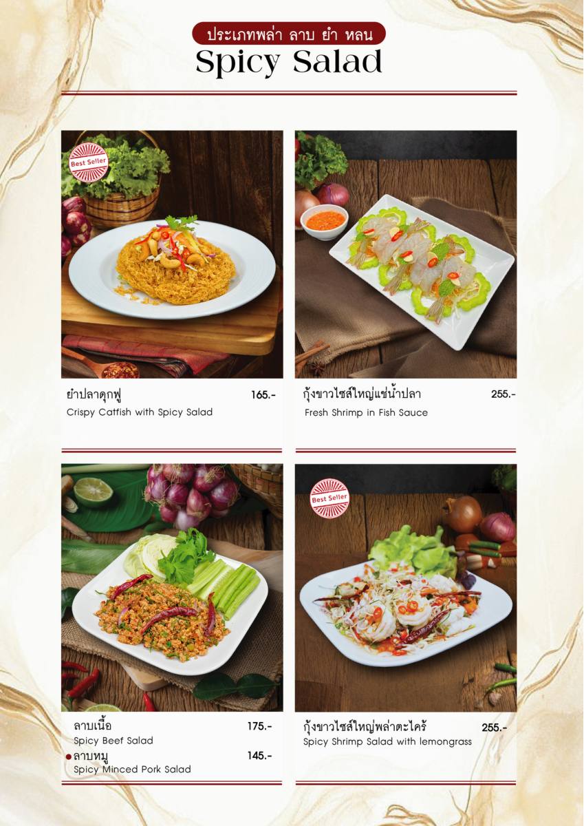 หน้า 14 ของThe Speakeasy — เมนู