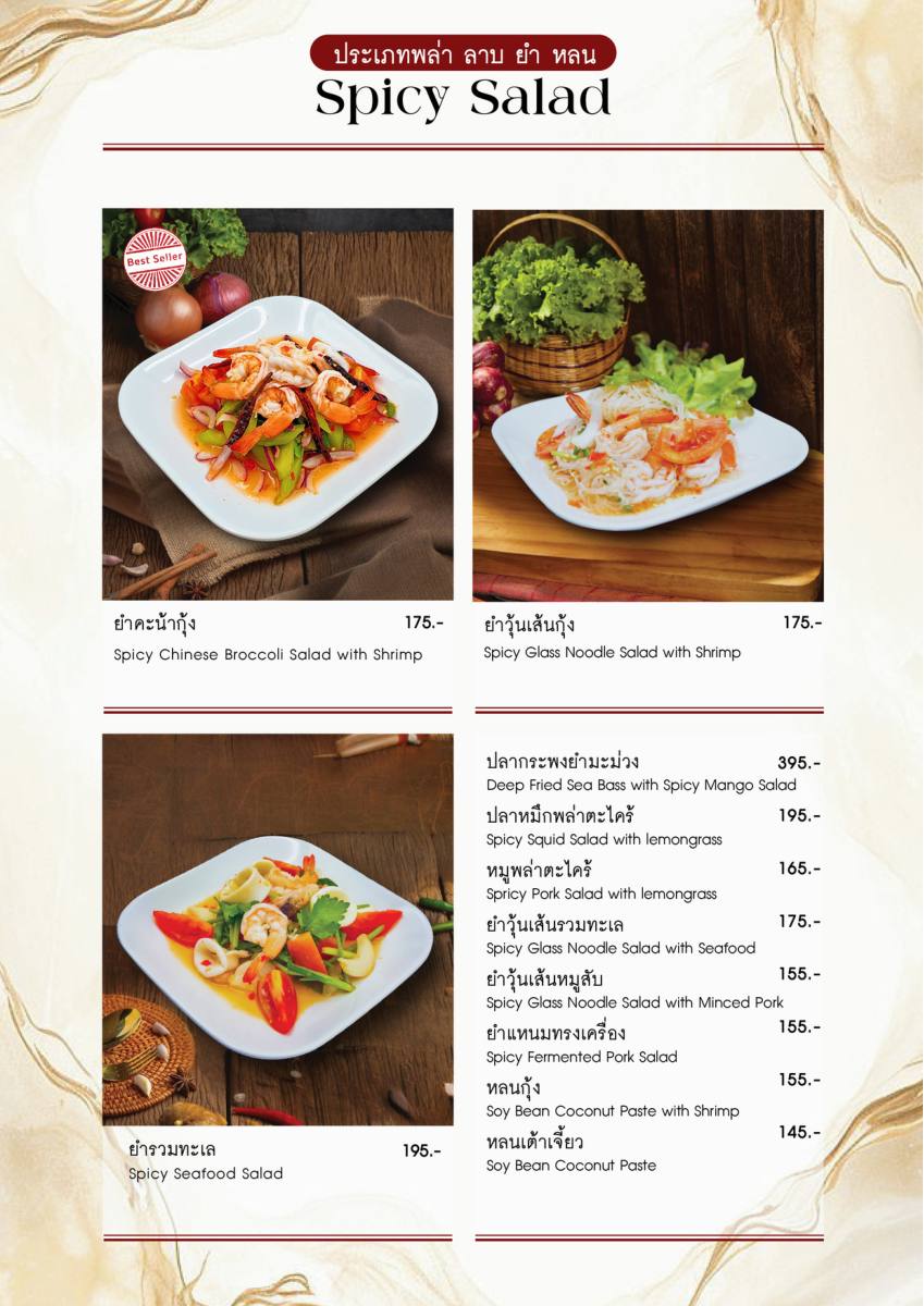หน้า 15 ของThe Speakeasy — เมนู