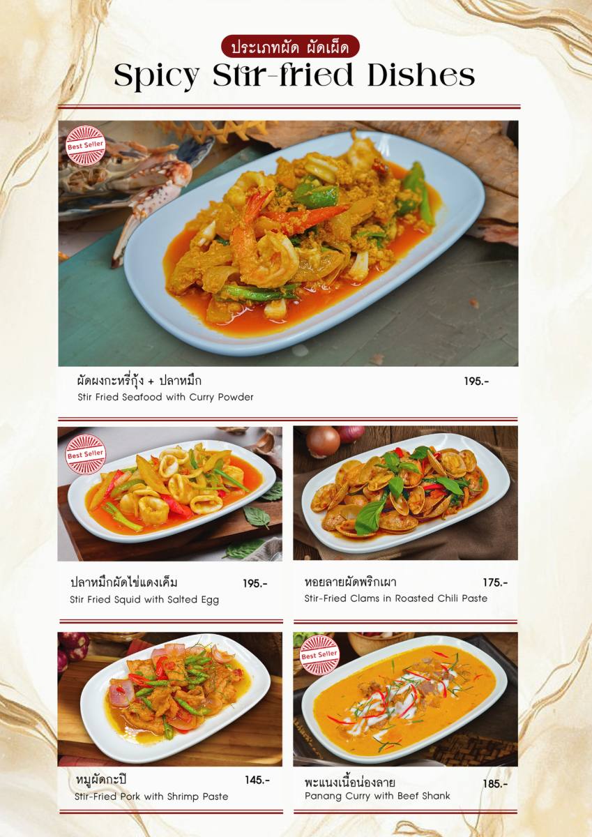 หน้า 20 ของThe Speakeasy — เมนู
