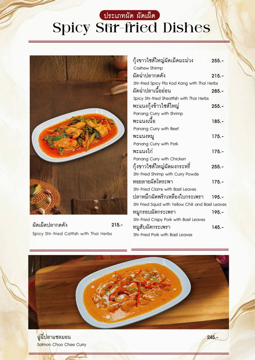 หน้า 21 ของThe Speakeasy — เมนู