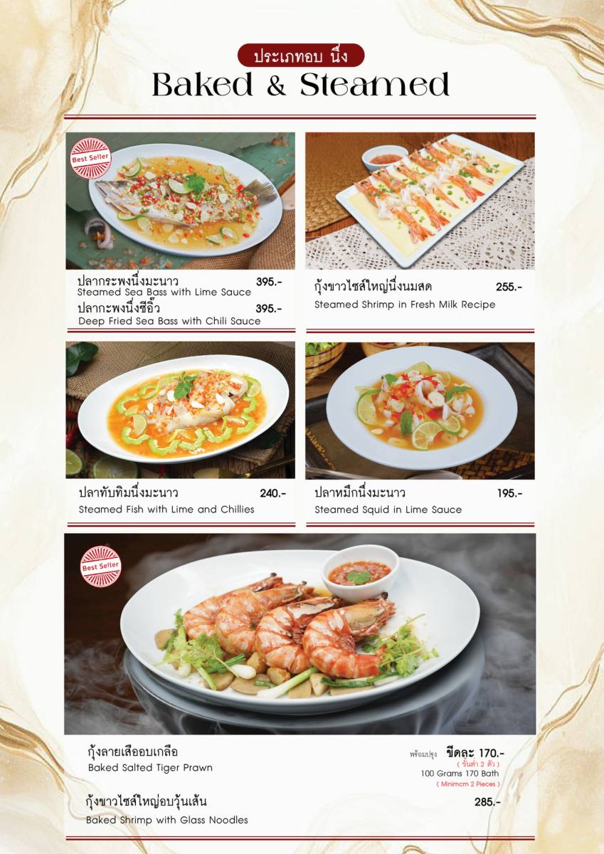 หน้า 22 ของThe Speakeasy — เมนู