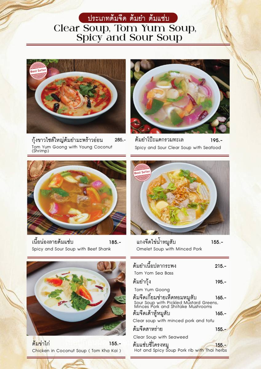 หน้า 23 ของThe Speakeasy — เมนู