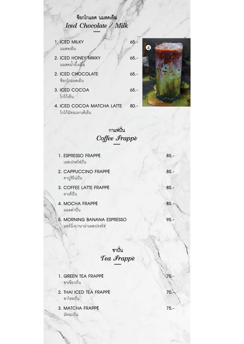 หน้า 6 ของThe Speakeasy — เครื่องดื่มประเภทไม่มี AL