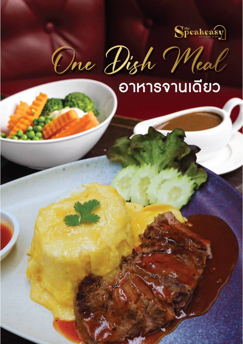 หน้า 1 ของThe Speakeasy — อาหารจานเดียว