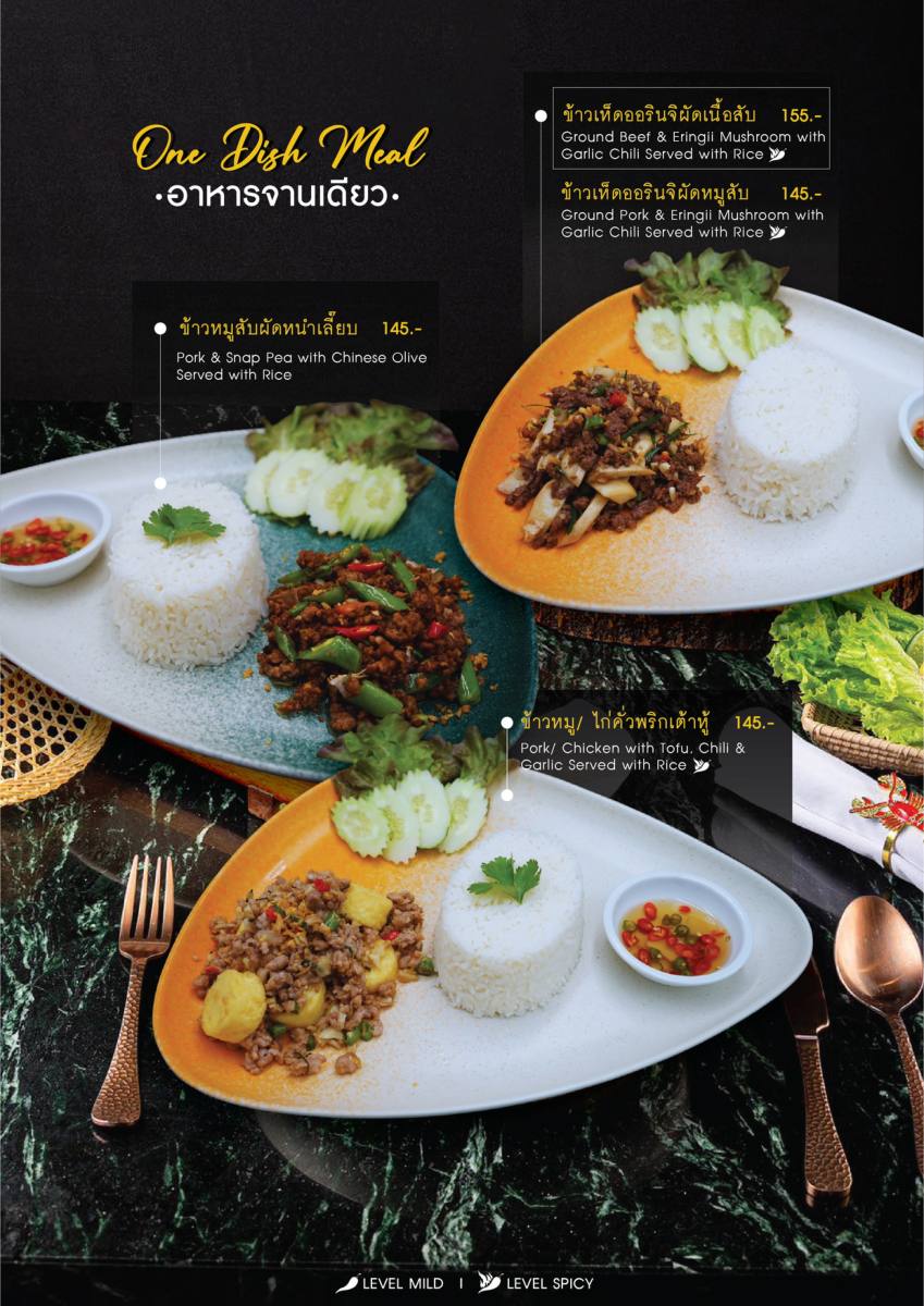 หน้า 4 ของThe Speakeasy — อาหารจานเดียว
